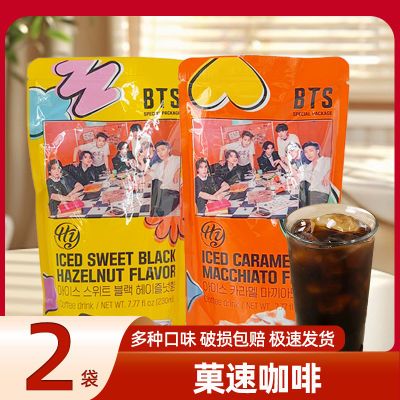 【BTS联名】韩国进口防弹少年团榛子咖啡冰滴冷萃焦糖即饮饮料