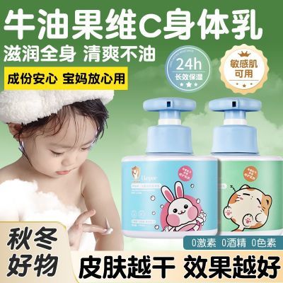 儿童身体乳补水保湿去干燥止痒宝宝滋润清爽温和不刺激秋冬UKE