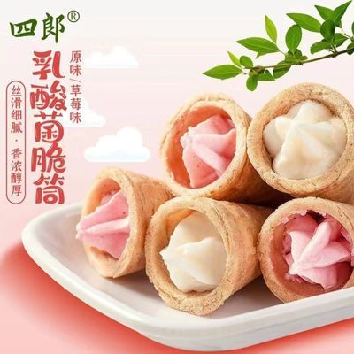 乳酸菌脆筒夹心甜筒巧克力草莓风味饼干休闲零食儿童独立包装零食