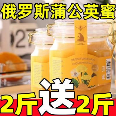 正品俄罗斯蒲公英原装蜂蜜卡扣1000g纯天然野生新鲜蜜清热无