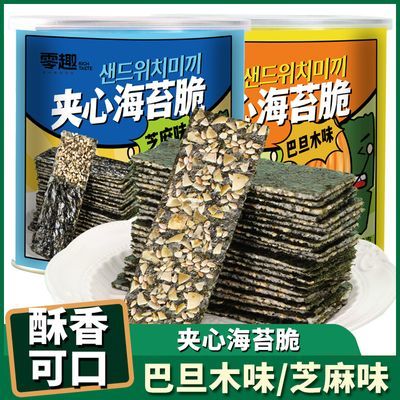 海苔夹心脆罐装巴旦木芝麻味夹心即食海苔办公室零食品儿童小吃