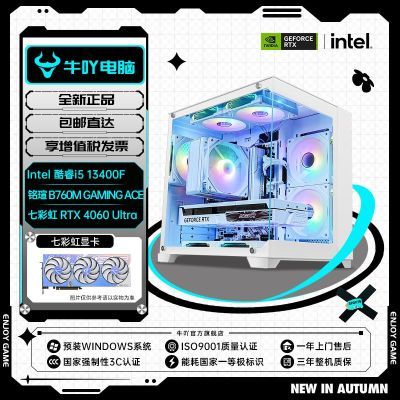 ڲIntel i5 12400F/13400F/RTX4060ϷDIYװ3449Ԫ