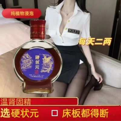 纯植物配置浸泡38度持久浓香型硬状元滋补钢筋酒超硬正品