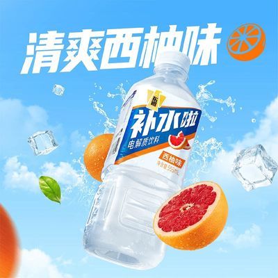 特价东鹏特饮补水啦电解质水西柚味555ml*4瓶运动健身补水0糖饮料