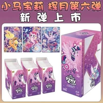 卡游小马宝莉辉月包第6弹六弹整盒卡片友谊永恒卡牌SC卡SGR