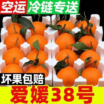 【正宗】四川爱媛38号果冻橙新鲜水果当季整箱爆甜粑粑柑手剥甜橙