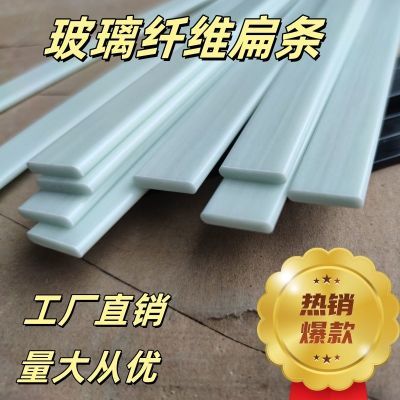 冬季使用耐低温玻璃纤维扁条