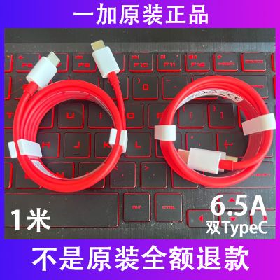 一加6.5A双C Ace 2Pro数据线650W超级闪充On