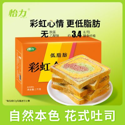 怡力低脂彩虹吐司全麦面包1000克整箱装代餐饱腹谷物宿舍早餐食品