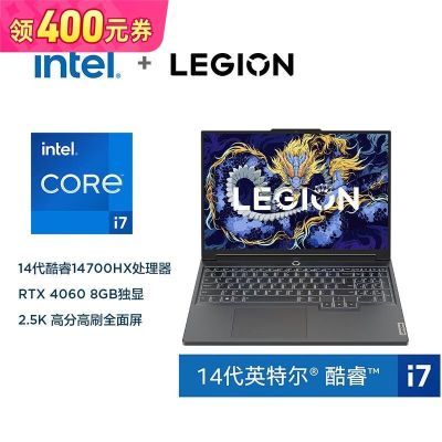 Y7000P 2024 i7-14700HX  RTX4060羺ϷʼǱ7059Ԫ