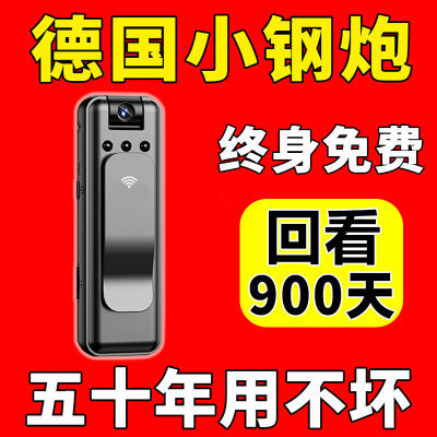 【首单立减】德国无网新款高清录音摄像机录像执法记录仪噪音仪