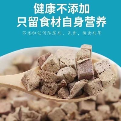 宠物鸭肝冻干鸭肝粒冻干补血猫咪零食牛肝猪肝狗狗蛋黄营养增肥