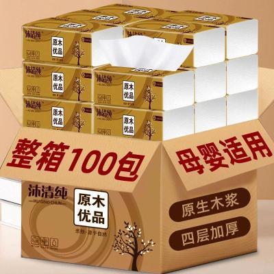 100包商用抽纸实惠装原生木浆纸四层加厚餐巾纸擦手整箱