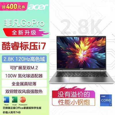 곞ǷGoPro i7ѹH45 2.8K 120hzˢ ᱡϷʼǱ4189Ԫ