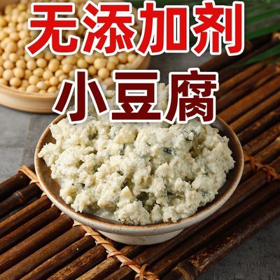 正宗东北小豆腐菜豆腐萝卜缨子干防腐剂添加为零500克每袋纯天