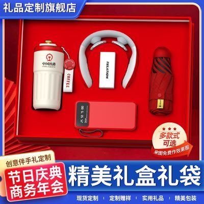 纪念品公司企业开业活动送客户员工商务高档实用礼品定制logo礼物