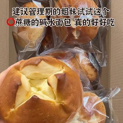 碱水低脂雪山海盐芝士奶酪面包无蔗糖健康欧包早餐饱腹代餐零食