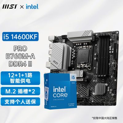 Ӣضi5 14600KFװ΢PRO B760M A II DDR4CPUװ1869Ԫ