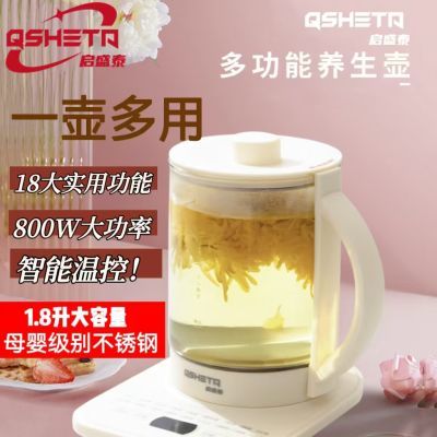 启盛泰养生壶办公室小型煮茶壶全自动玻璃煮器家用多功能煮烧水壶