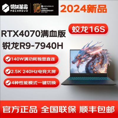 ڲе16S R9-7940H RTX4070Ѫ 2.5K 240Hz羺ʼǱ 6299Ԫ