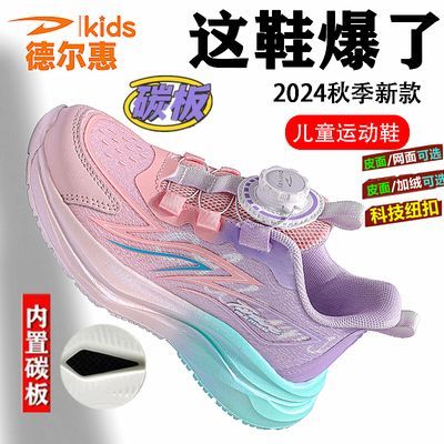 ���ڲ������¶���ŮͯЬ��Ʒ̼����˶�Ь2024�����ʼ����������̼���ܲ�Ь 69.9Ԫ