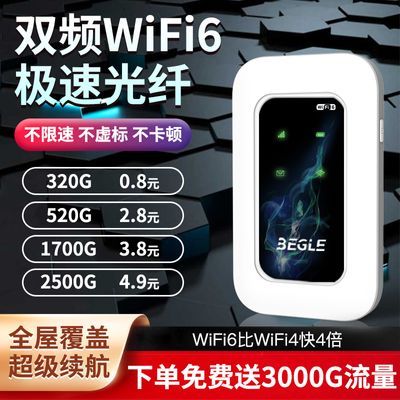 随身WiFi无线上网便携移动路由器免插电家用租房工地大学宿舍户外