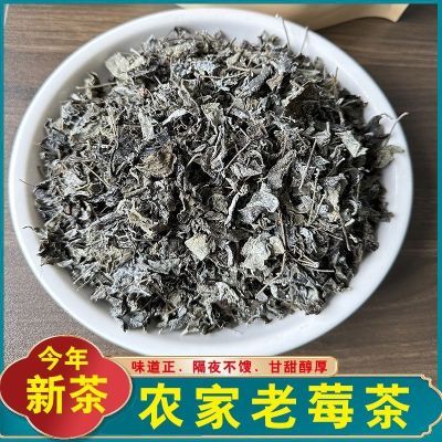 正宗张家界莓茶土家莓茶永顺莓茶永顺老叶莓茶原叶莓茶正宗藤茶