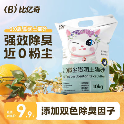 特价柠檬猫砂批发混合型猫沙除臭结团低尘膨润土猫砂10斤猫咪用品