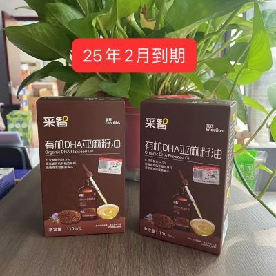 特价临期清仓英氏有机核桃油亚麻籽油食用食油儿童滴管2月到期