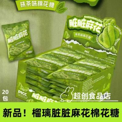 榴璃新品脏脏麻花空气棉花糖可可抹茶味网红爆款ins高颜值袋装