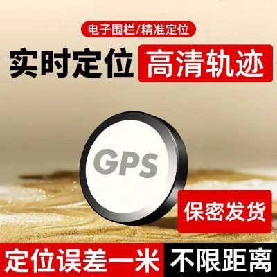 北斗GPS定位跟踪器小型远程汽车载车辆追跟定仪器追踪防盗防盗