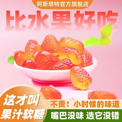 【订单留言自选】酸砂糖高颜值网红混合软糖儿童休闲零食酸甜糖果