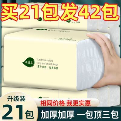 【加量加厚】大包家用抽纸卫生纸整箱餐巾纸面巾纸擦手纸厕纸批发