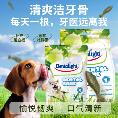 狗狗宠物零食树叶骨小型犬磨牙棒呵护肠胃易消化洁牙棒清洁口腔