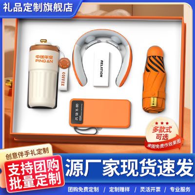 送员工入职小礼品实用公司开业团建活动纪念品创意伴手礼定制logo