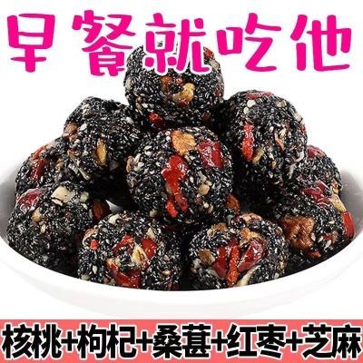 【工厂直发更划算】黑芝麻丸红枣丸核桃桑葚枸杞营养早餐零食整箱