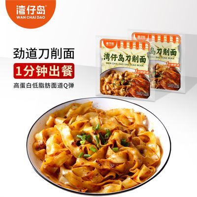 湾仔岛刀削面宽面条速食早餐香辣牛肉酱干拌面小龙虾酱方便面泡面