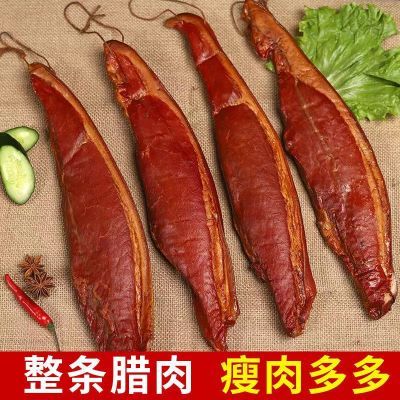 湖南四川贵州烟熏腊肉农家自制特产后腿肉腊肉手工果木烟熏腊肉