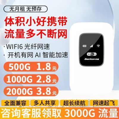 随身wifi随身带无线宽带租房路由器宿舍工地车载户外移动直上网宝