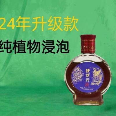 正品男士滋补泡酒材料纯植物中药材中老年人十全大补