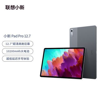 ڲСPad Pro 12.7Ӣ870Ӱְ칫ѧϰϷƽ1529Ԫ