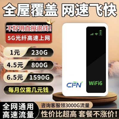 【云南可用】无线随身wifi充电二合一直播上网户外移动便携路由器