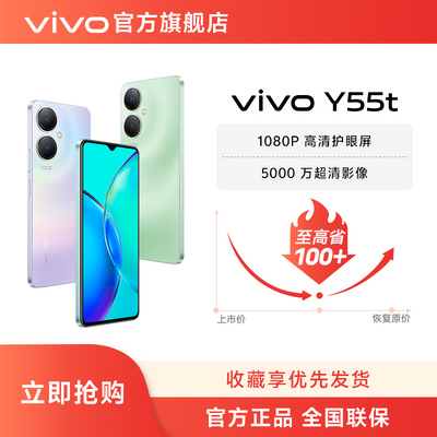 ڲvivo졿vivo Y55tֻ5gȫͨ ڴ 727Ԫ