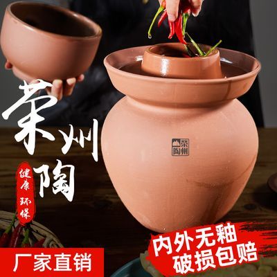 荣州陶土陶细陶无釉加厚腌菜泡菜坛子土陶老式咸菜酸菜缸厨房家用