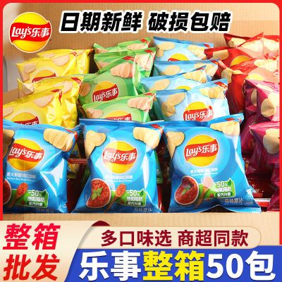 乐事薯片整箱50包休闲膨化食品薯片零食组合小吃批发