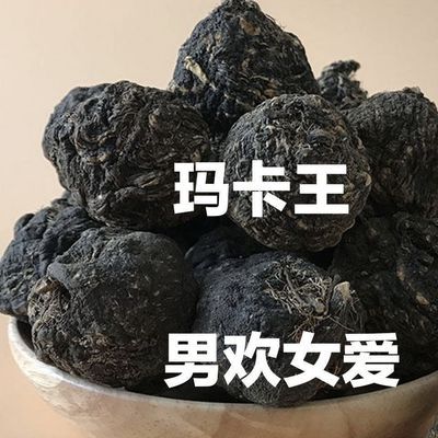 正宗中药材云南丽江黑玛咖干果现货玛卡个子或者切片多规格