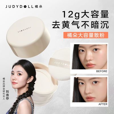 Judydoll橘朵清透柔焦散粉大容量散粉定妆蜜粉哑光透明大容量12g