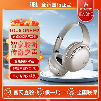 ڲJBL TOURONE M2߶ͷʽѧļ1129Ԫ