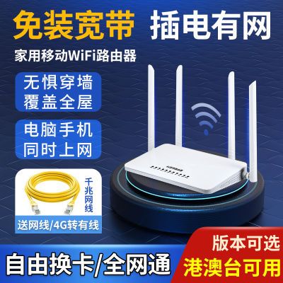 全网通插卡路由器4G转WiFi无线随身WiFi路由器广电移动联通国际版