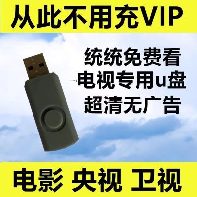 2024智能电视高清直播内置安装包用于网络智能电视机机顶盒投影仪